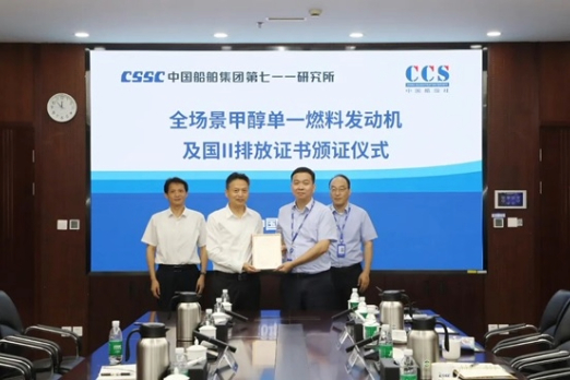 CCS Approves Chinese High-Pressure Direct-Injection Methanol Engine
