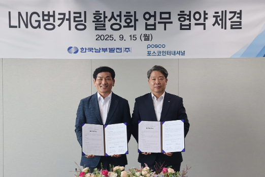 POSCO and Korea Southern Power Join Forces on LNG Bunkering from 2027