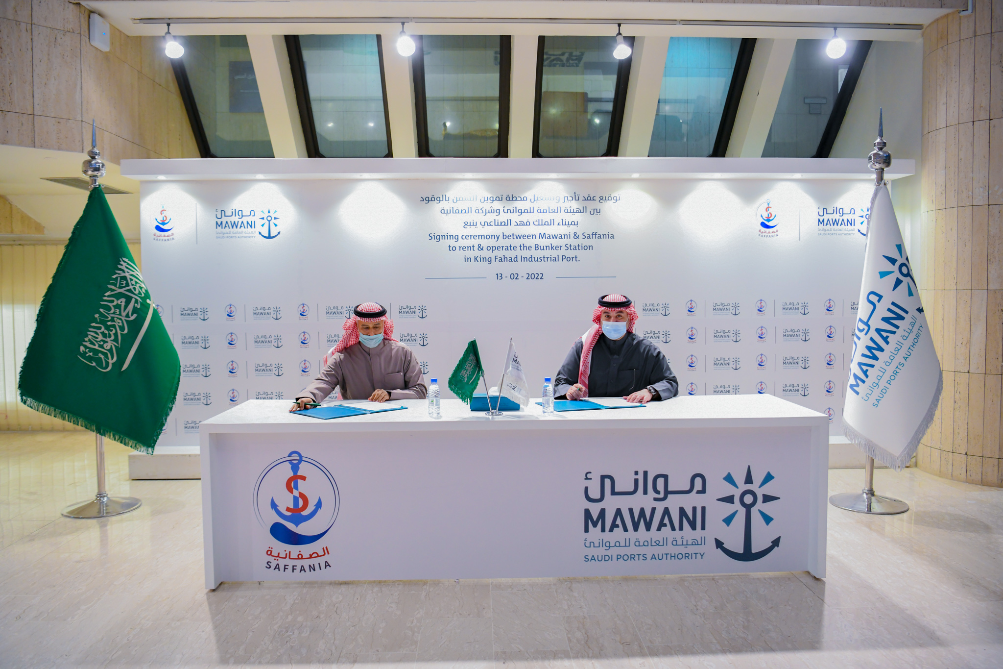 Saudi Ports Authority Adds Bunker Station in Yanbu