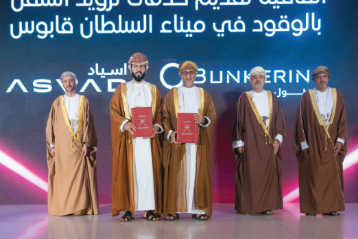 O Bunkering Expands Footprint to Oman's Port Sultan Qaboos