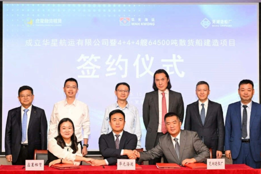 New Joint Venture Formed with Orders for Up to 12 Ultramax Bulkers
