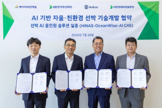 HD Hyundai, H-Line Shipping to Co-Develop AI-Driven Autonomous Ship Technology