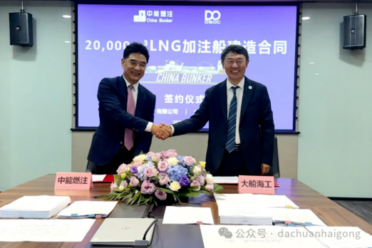 Dalian Shipbuilding to Build Chinese LNG Bunkering Vessel