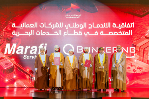Omani Bunker Firms O Bunkering and Marafi Complete Merger